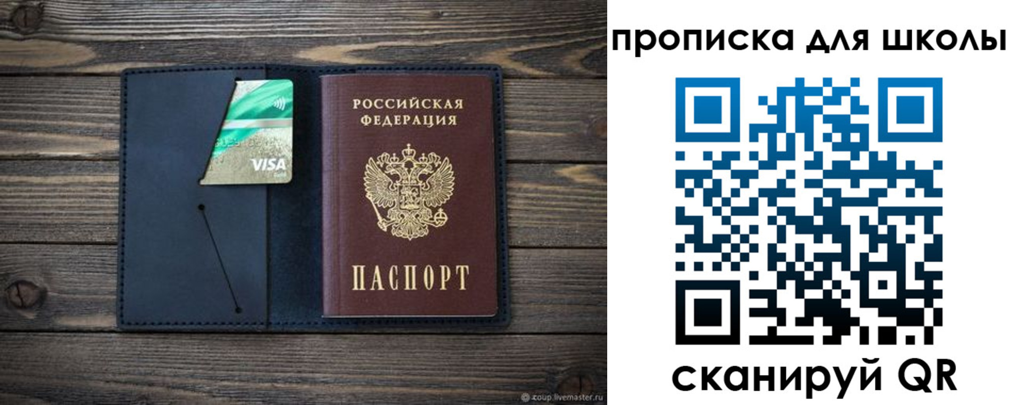 регистрация для дет. сада в Светлогорске