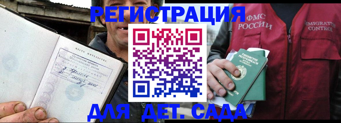 прописка паспорт в Светлогорске